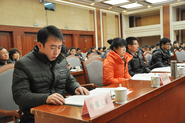 中煤集团应邀参加济宁市经济和信息化工作会议
