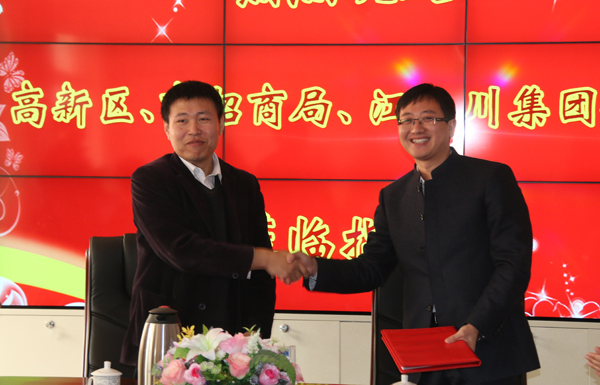神华科技与北京中易科技项目签约仪式隆重举行