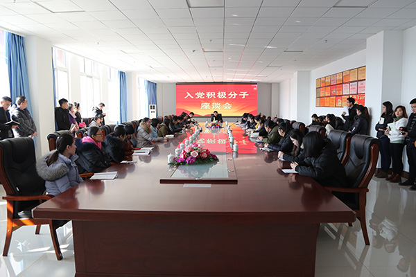 中煤集团举行2018年入党积极分子思想交流座谈会